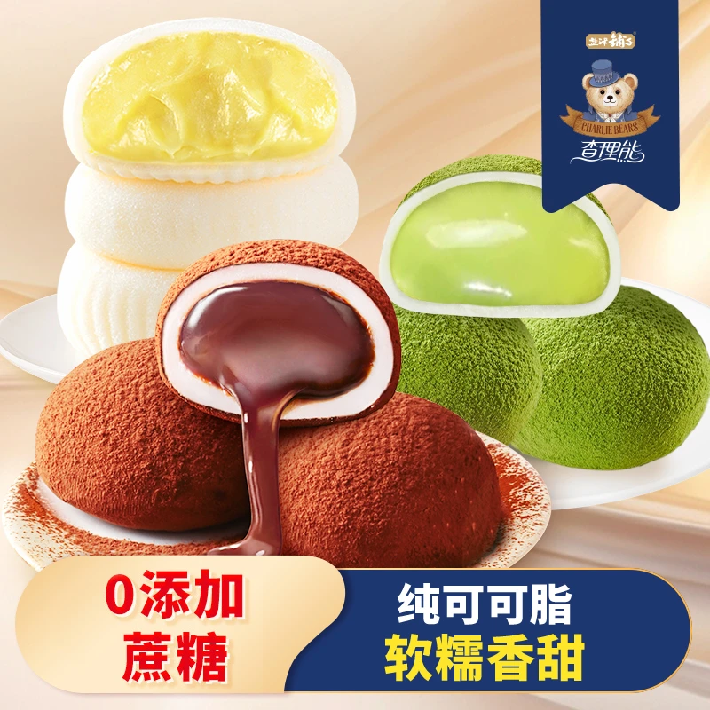 盐津铺子生巧福团网红巧克力糯米糍甜品独立包装SH