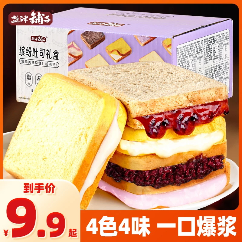 【19.9元20包共1kg】盐津铺子夹心吐司紫米芋泥面包学生休闲零食品