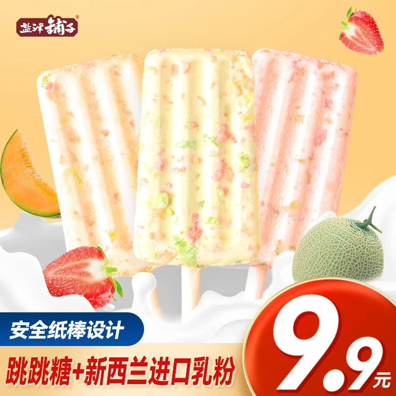 盐津铺子跳跳糖棒棒糖二合一有声音糖果儿童零食