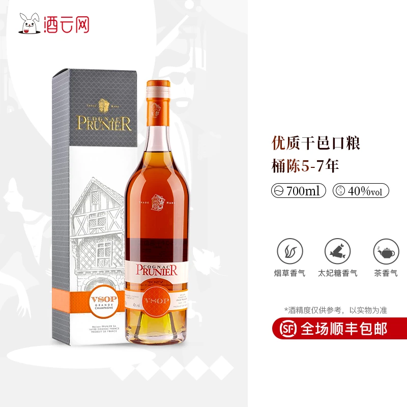 【法国进口】古老名家璞爷VSOP干邑白兰地洋酒单支700ml礼盒