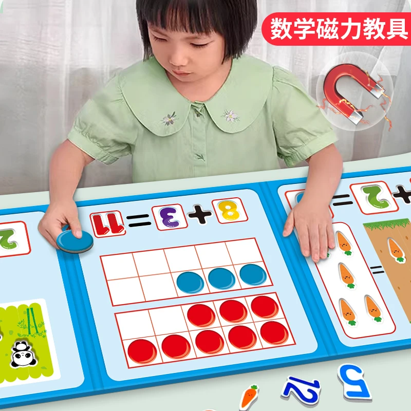 3-6-8岁幼儿园孩子数学启蒙磁力教具 20以内加减法 凑十法借十法