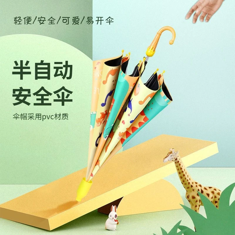 儿童雨伞可爱卡通男女童小学生幼儿园超轻安全自动上学两用黑胶伞