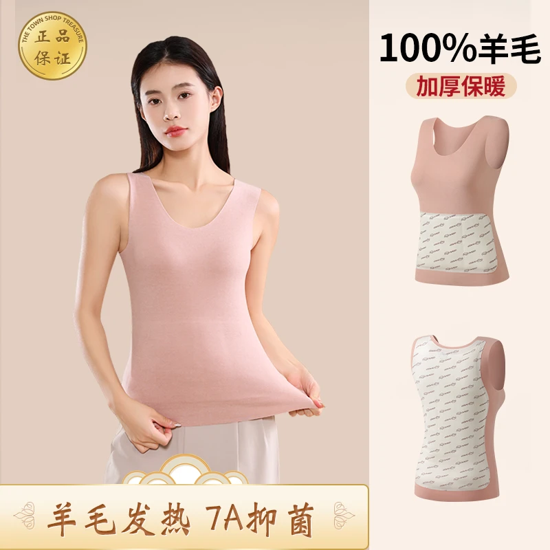 【100%羊毛】7A抑菌女士保暖背心加厚贴片吸湿发热内穿打底BX2405