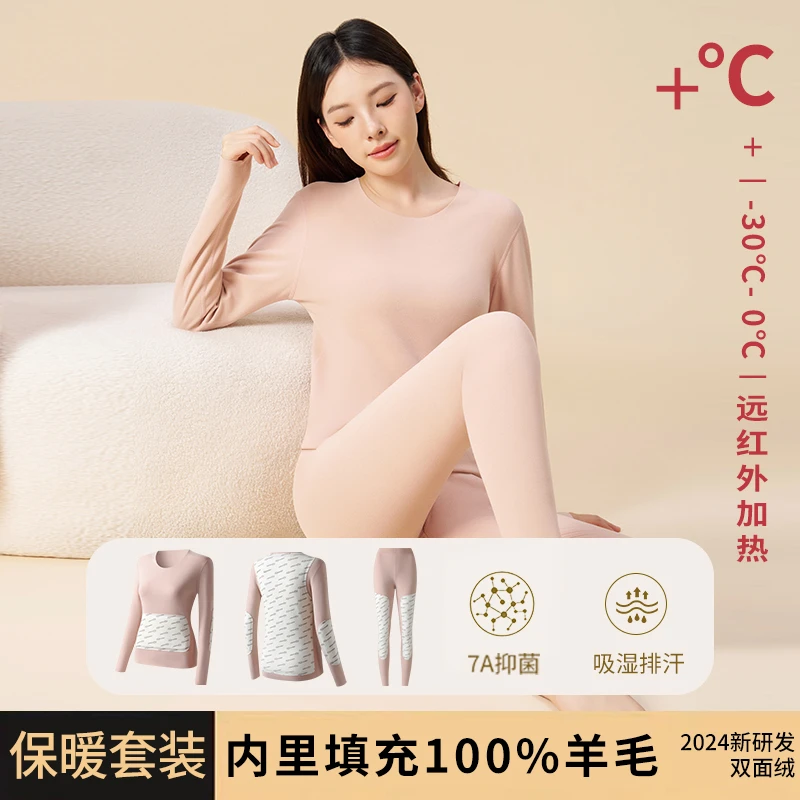 【两套】100%羊毛7A抑菌防螨女士远红外加热厚贴片吸湿排汗保暖套装