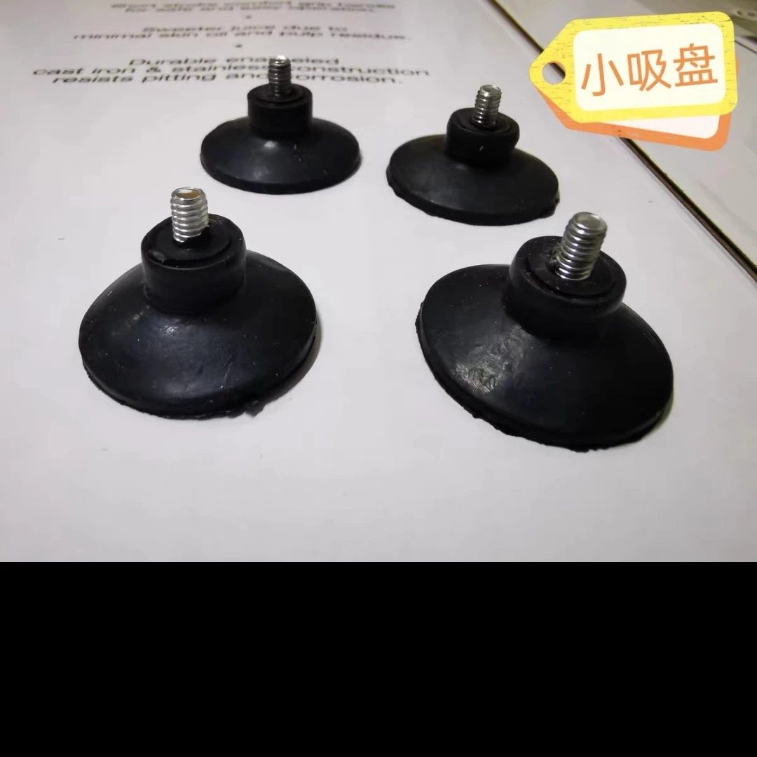 鑫安橙子榨汁机专用配件小吸盘4个包邮