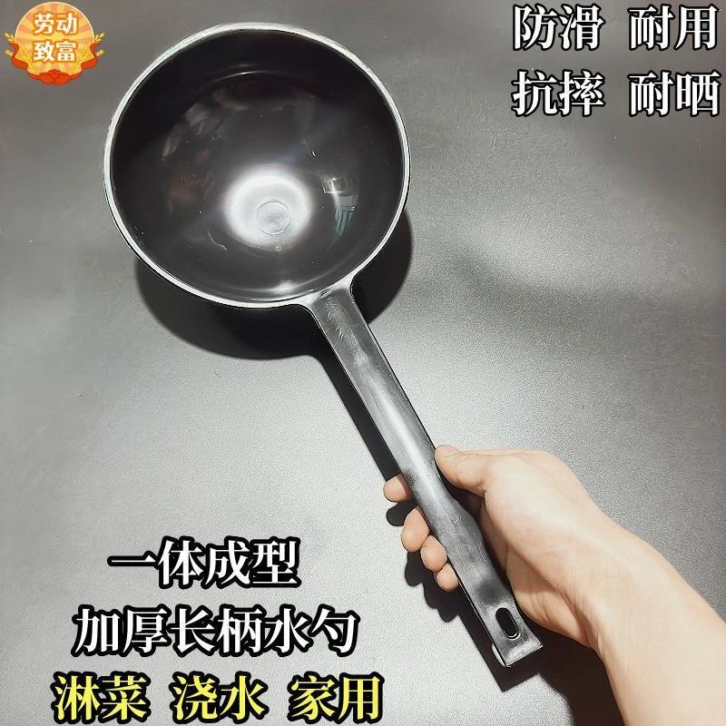 长柄水瓢淋花淋菜牛筋塑胶厕所粪瓢浇水施肥长款洗澡加厚大水勺