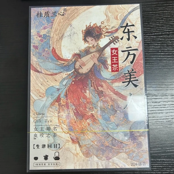 【岩茶精选】桂质兰心 东方美人 茶叶分享 （60g）