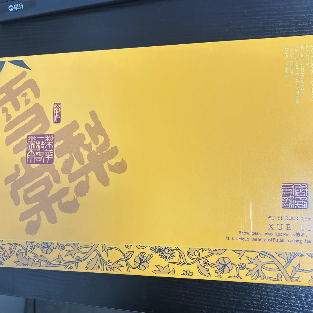 【岩茶精选】武记 桂质兰心 雪梨棠 茶叶分享（166g）