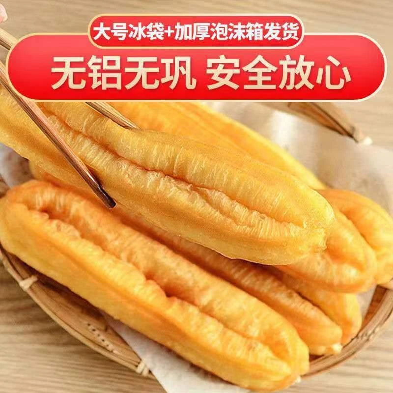 香酥油条方便速食半成品营养早餐商用油条速冻批发放心食品无矾