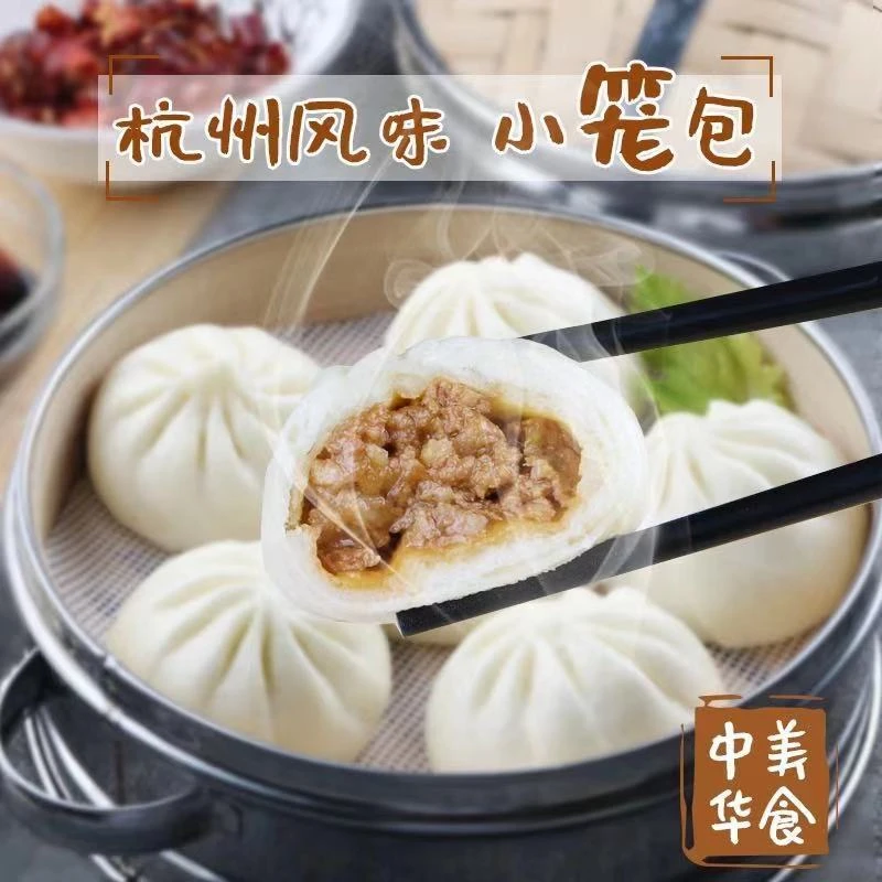 手工老式传统嵊州老面小笼包鲜肉包子速食生煎包馒头