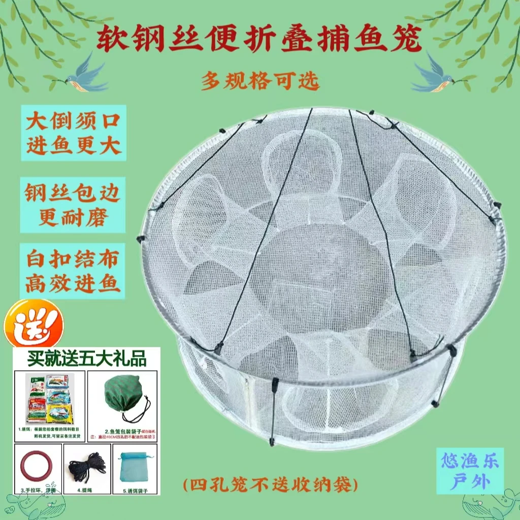软钢丝可折叠捕鱼笼小鱼网笼渔笼麦穗鱼鳑鲏鱼虾笼网河虾定鱼笼子