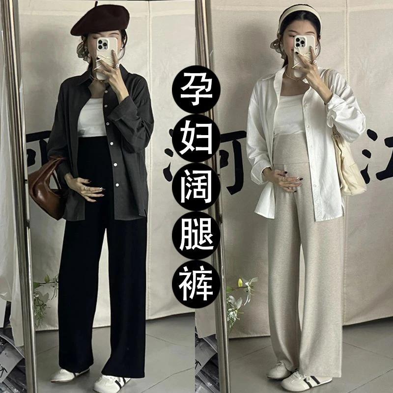 孕妇2024秋冬新款无托腹软糯羊绒宽松百搭垂感直筒阔腿裤产后可穿