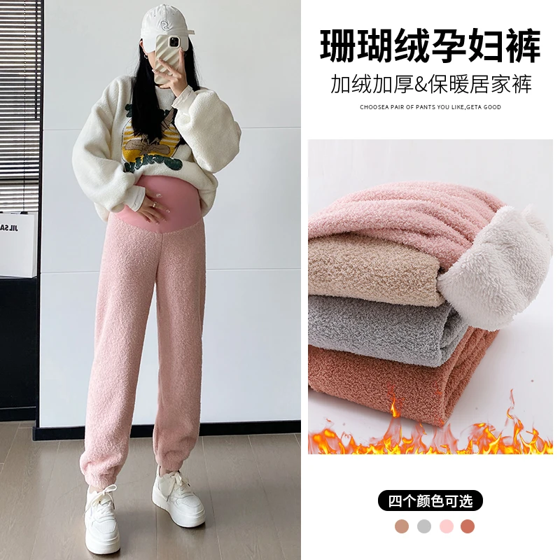 孕妇裤冬款云朵绒孕妇居家服宽松舒适外穿托腹灯笼裤珊瑚绒束脚裤
