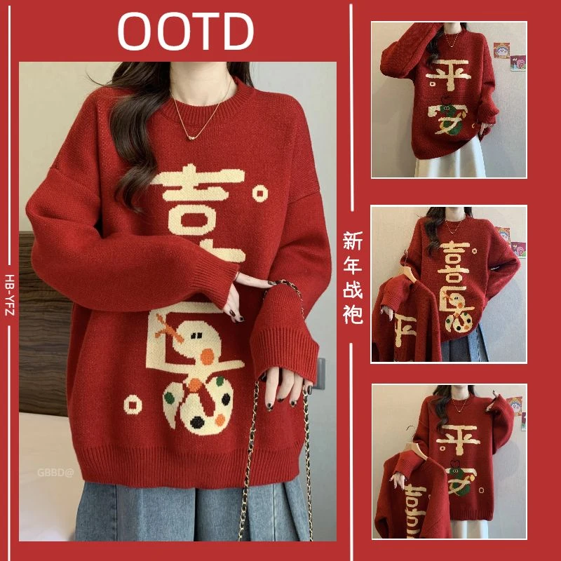 孕妇装新年战袍2025蛇年本命年红色毛衣原质量大板型高级感加厚
