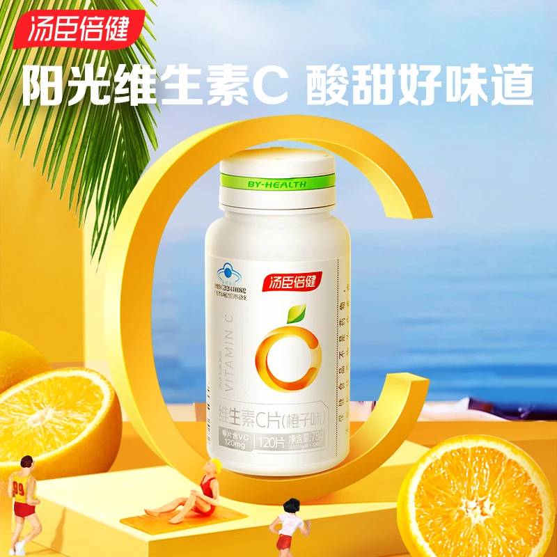 【达播】【补充维生素C】汤臣倍健维生素c片橙子味vc咀嚼片旗舰店正品