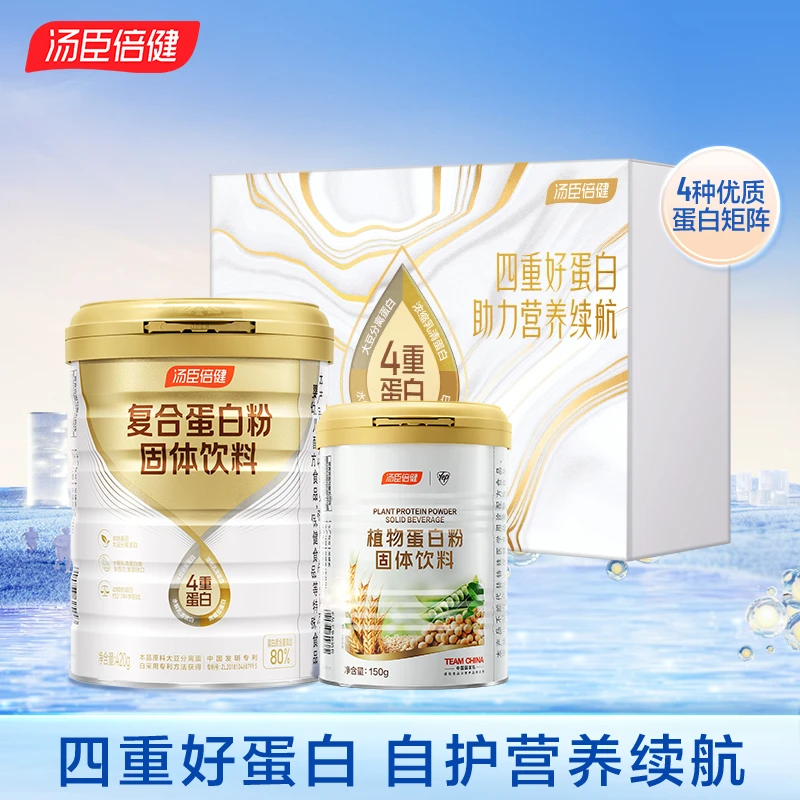 汤臣倍健小金罐复合蛋白粉80%高蛋白四重蛋白固体饮料礼盒【达人】