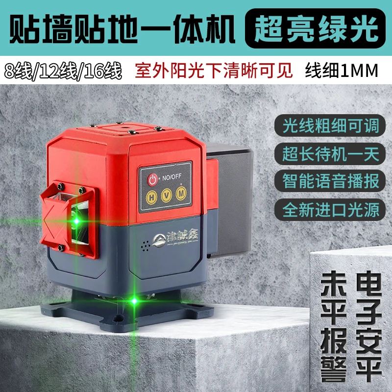 津诚鑫水平仪高精准超亮自动调平语音播报电子安平12线强绿光红外