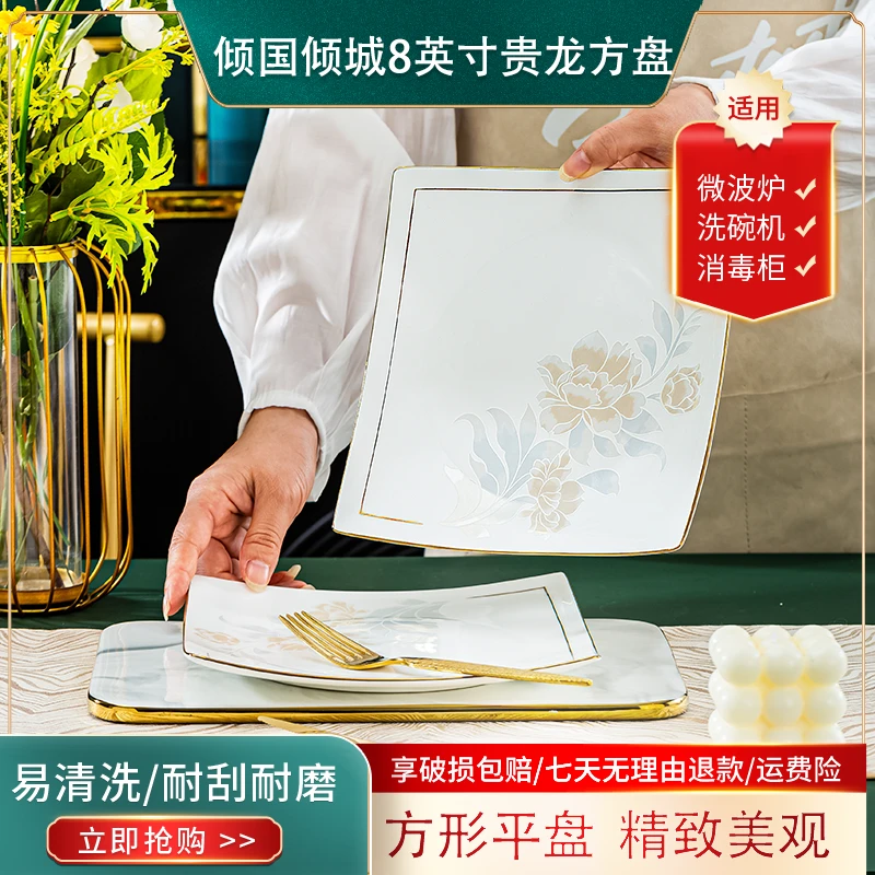 （描金倾国8英寸贵龙盘2只）景德镇高温骨瓷深盘  简约轻奢2只装