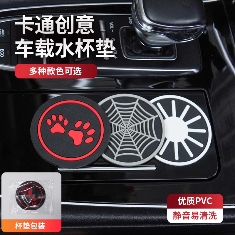车载水杯垫圆形防滑垫汽车内饰创意置物垫网红便携茶杯车内摆件