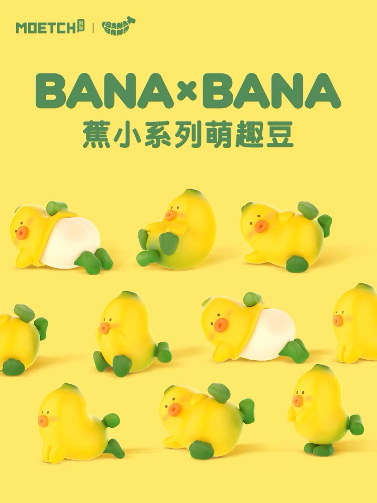 【拆盒】BANABANA潮玩盲盒蕉小系列萌趣豆迷你手办摆件玩具
