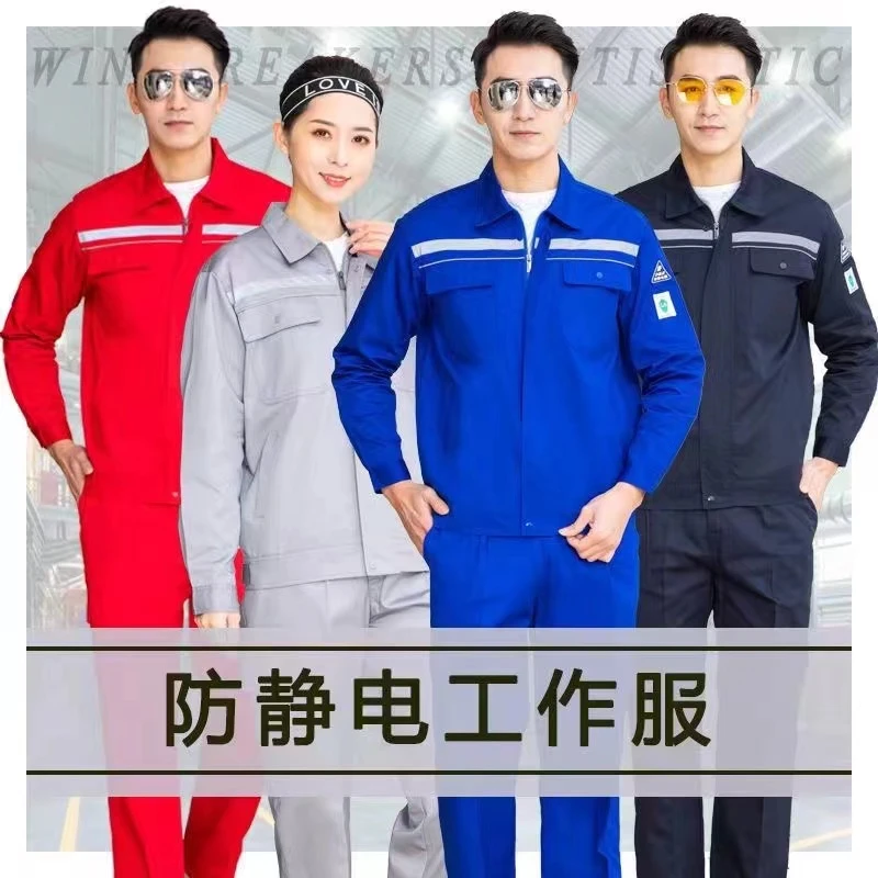 防静电防护服春秋款电工套装男长袖耐磨耐脏加油站反光定制工作服