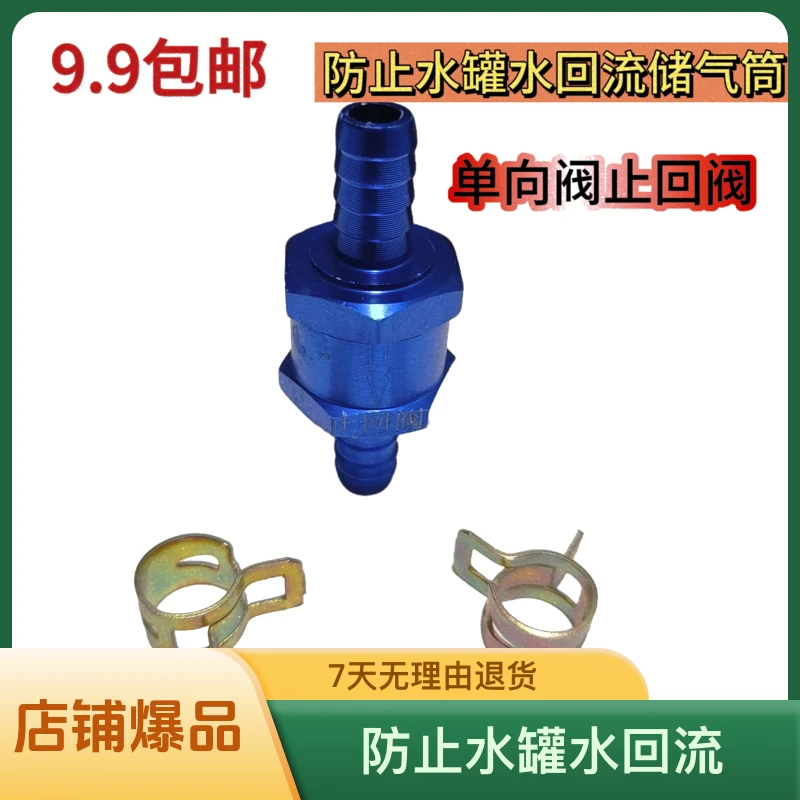 货车淋水器滴水刹通用4分6分球阀角阀不锈钢阀塑料阀