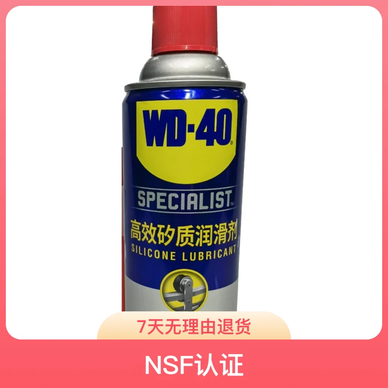 WD-40WD-40高效矽质润滑剂