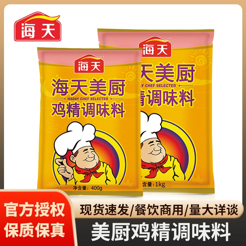 海天美厨鸡精400g/1kg大袋商用煲汤炒菜提味增鲜代味精调味料整箱
