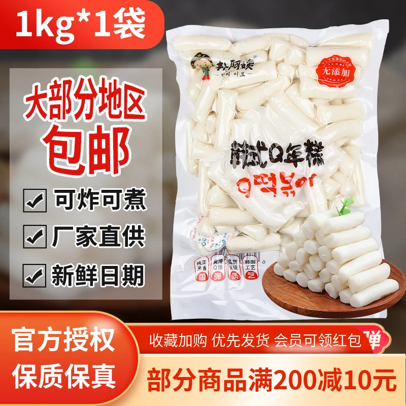 正宗朴阿姨韩式炒年糕1kg 炸鸡年糕火锅商用小年糕韩国辣炒年糕条