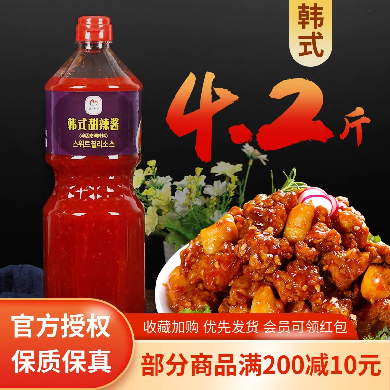 韩味乐韩式甜辣酱炸鸡酱2.1kg 韩式炸鸡酱 甜辣味韩国炸鸡酱商用