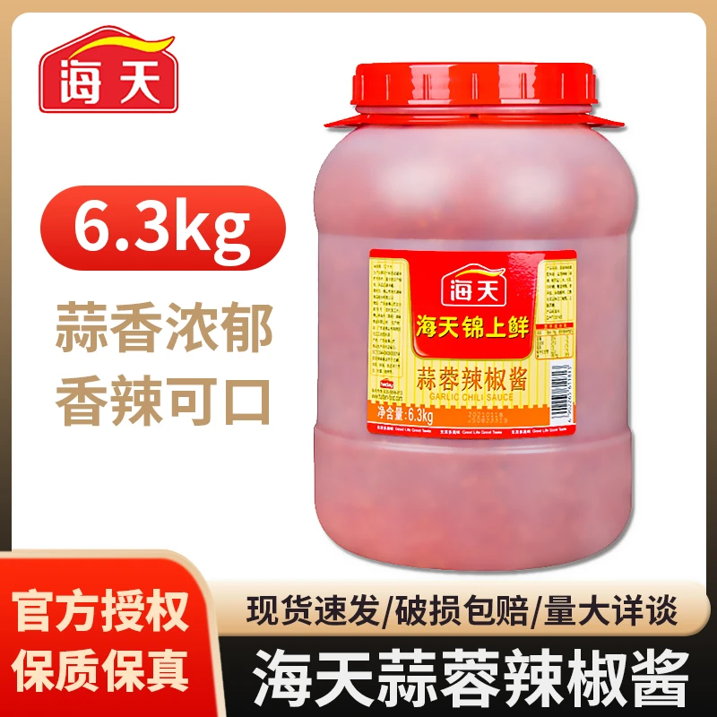 海天锦上鲜蒜蓉辣酱6.3kg 烧烤蒜蓉酱辣椒酱调料火锅下饭拌面辣酱