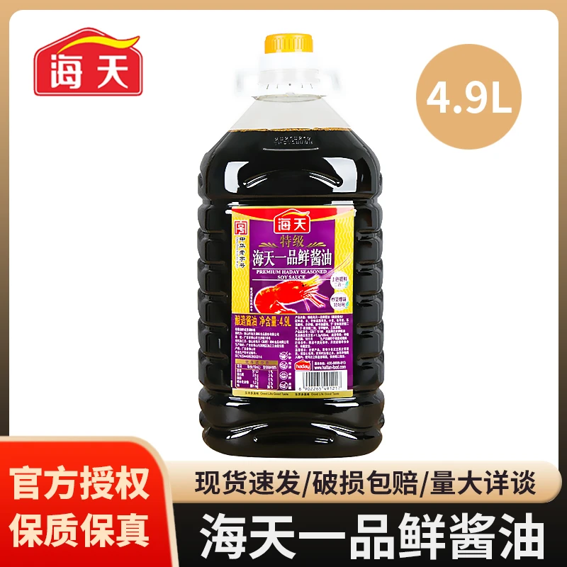 海天特级一品鲜酱油4.9L升大桶装酿造生抽火锅凉拌炒菜调味料商用