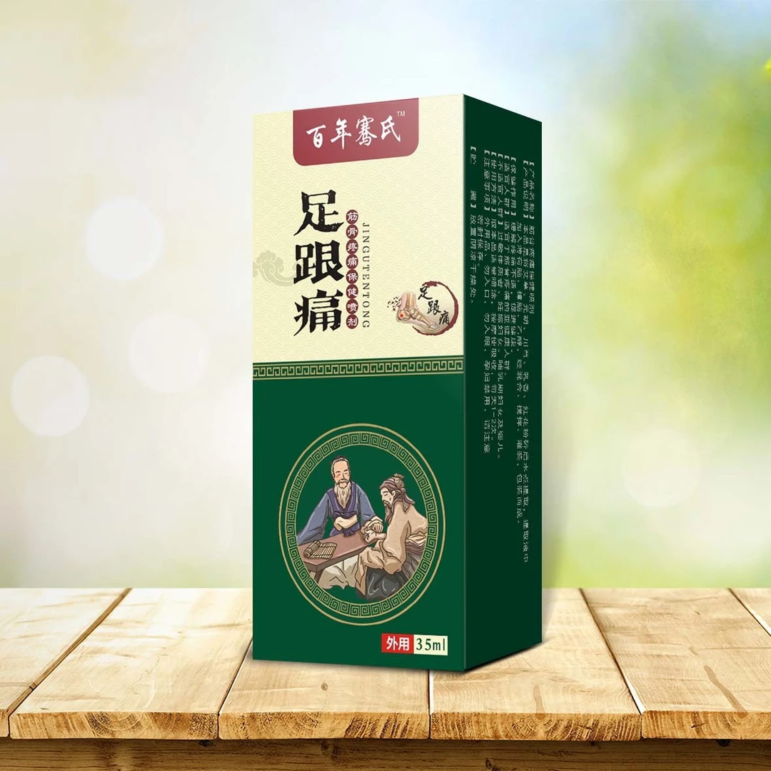 正品足跟痛喷雾剂走路痛下地痛久站痛腱鞘贴膏中老年外用