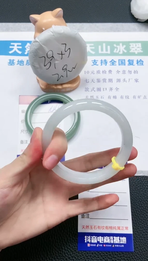 【闪购商品】石英质玉手镯未镶嵌A145-58+