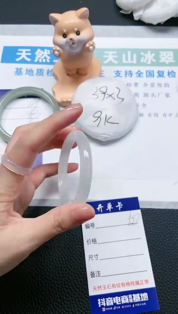 【闪购商品】石英质玉手镯未镶嵌A50-52+