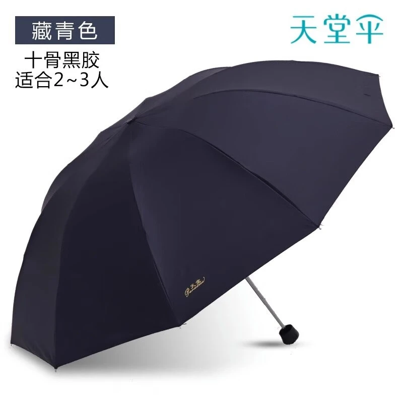 天堂伞超大遮阳伞双人伞加大商务雨伞黑胶防晒伞晴雨伞天堂太阳伞