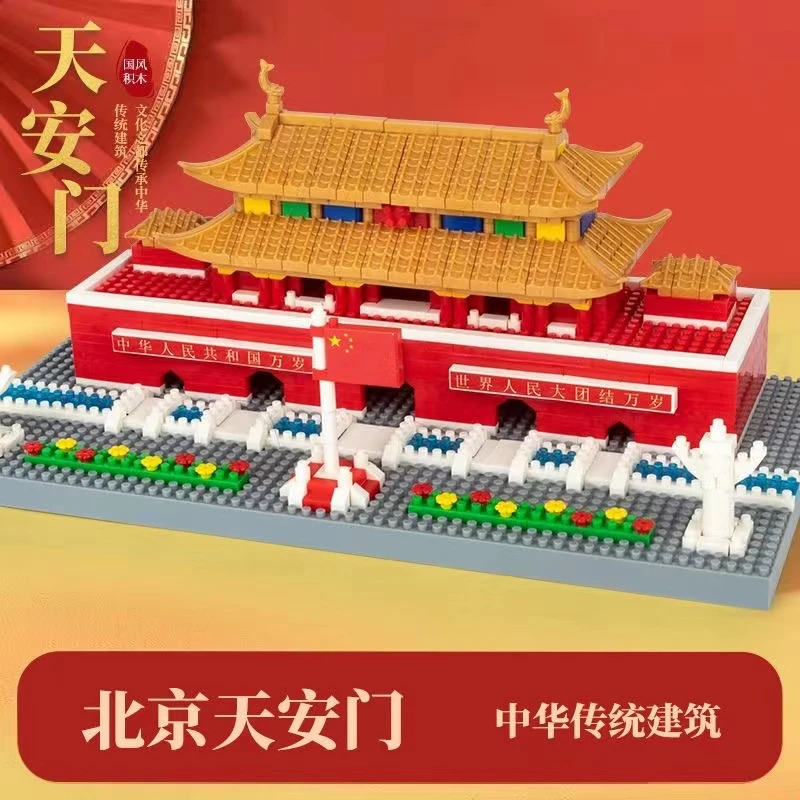 【正版授权天安门积木】天安门科学实验积木艺术拼装（彩盒包装发货）