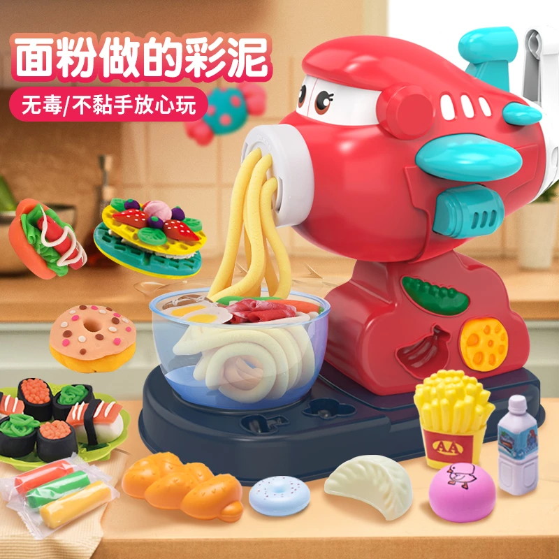 飞行家点读面条机彩泥多件套装儿童玩具（售后问题找客服）电商装