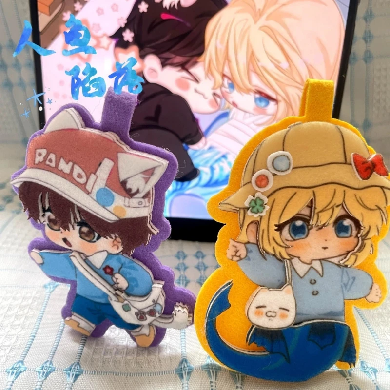 人鱼陷落白楚年兰波成品不织布同人钥匙扣高颜值书包装饰挂件礼物