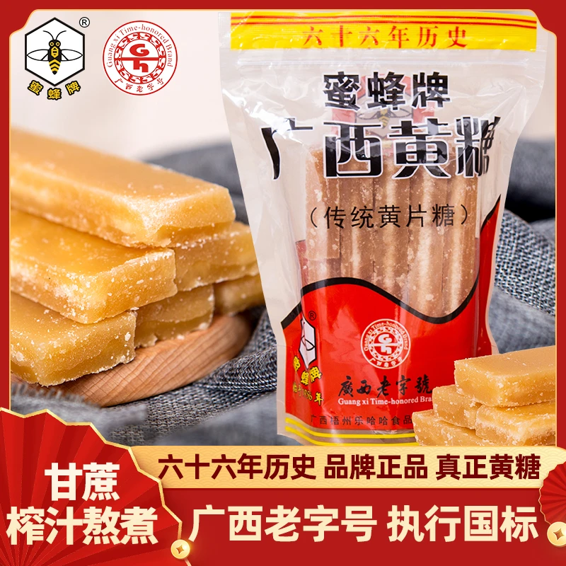 【广西老字号】蜜蜂牌广西冰片糖500g黄片糖甘蔗黄糖块酵素木薯糖水