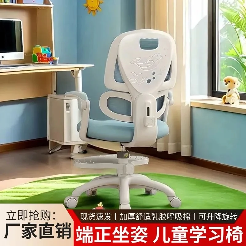 儿童电脑椅子学习椅小学生初中专用椅子写字久坐舒适椅升降书桌椅
