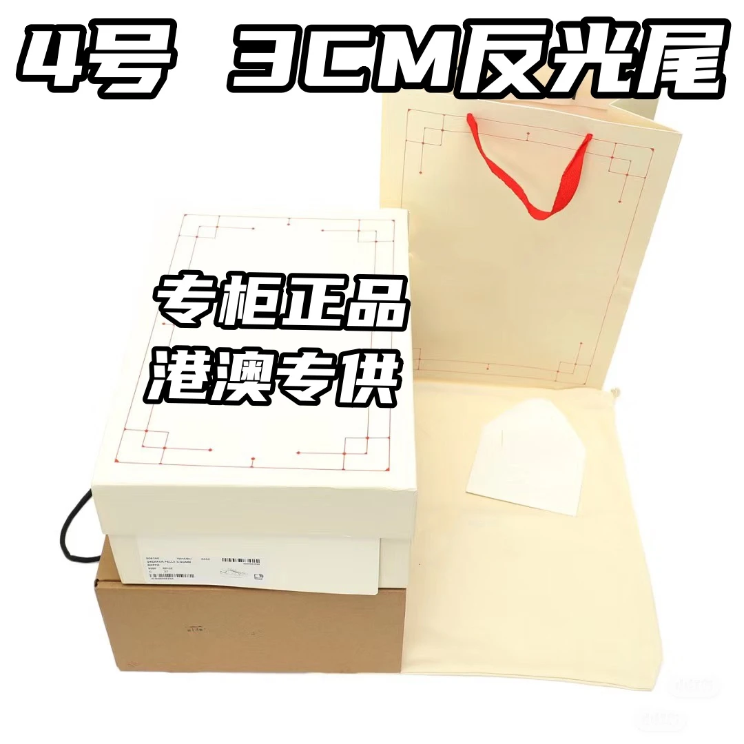 【4号】3CM反光 【芯片版】男女同款情侣款2024新款百搭小白鞋