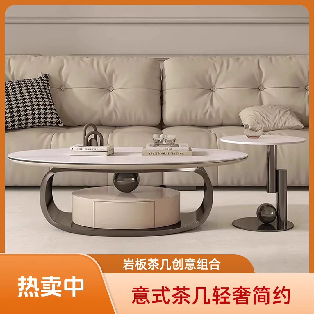 意式轻奢现代简约岩板茶几椭圆形大小圆组合带抽创意客厅家用别墅