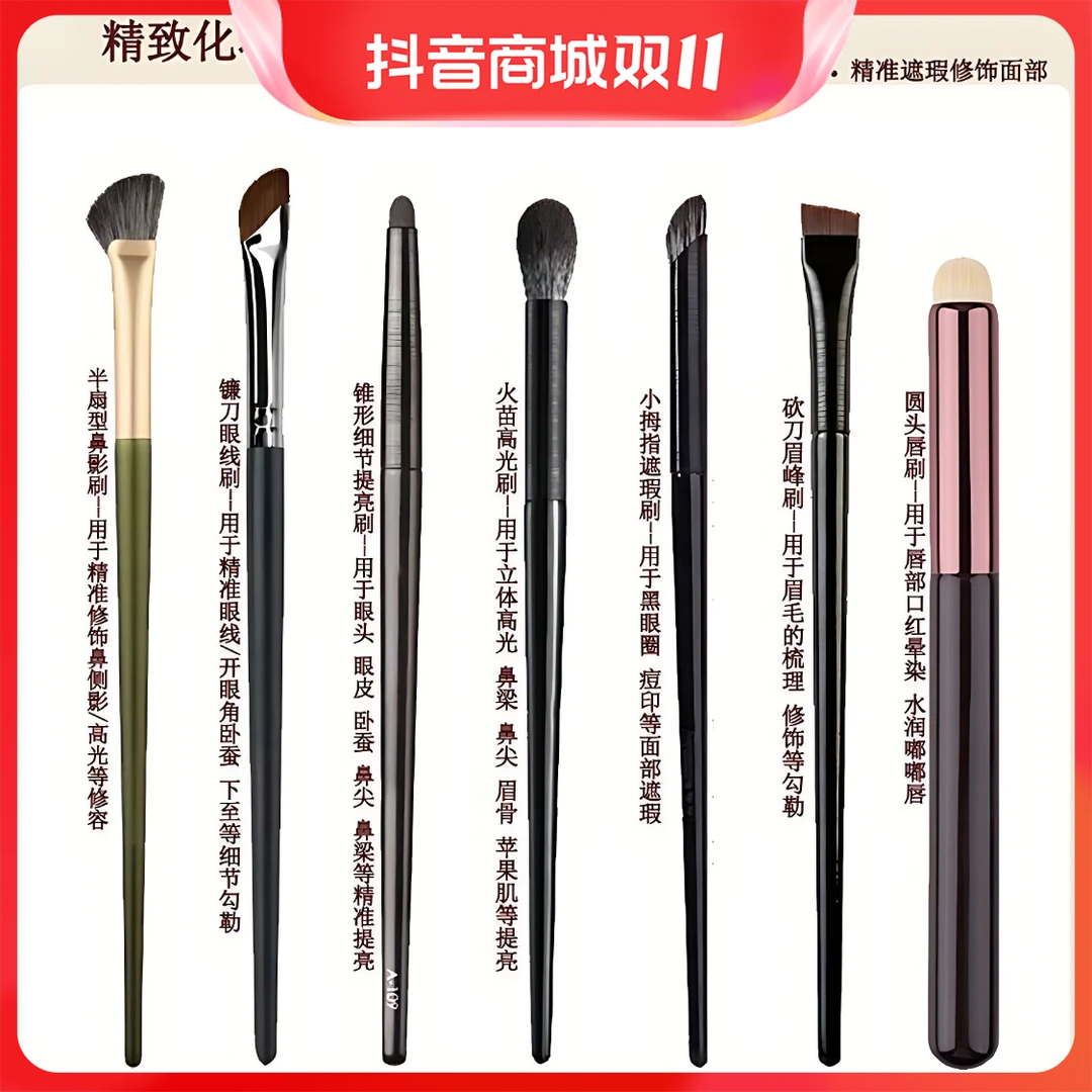 鼻影刷沧州软毛眼影遮瑕刷镰刀眼线半扇型修容细节提亮卧蚕精致