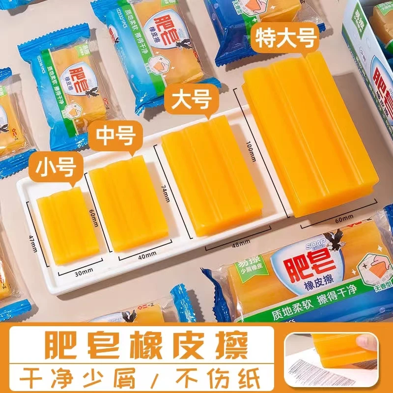 肥皂橡皮擦大号小学生专用网红2b考试橡皮擦得干净不留痕无屑柔软