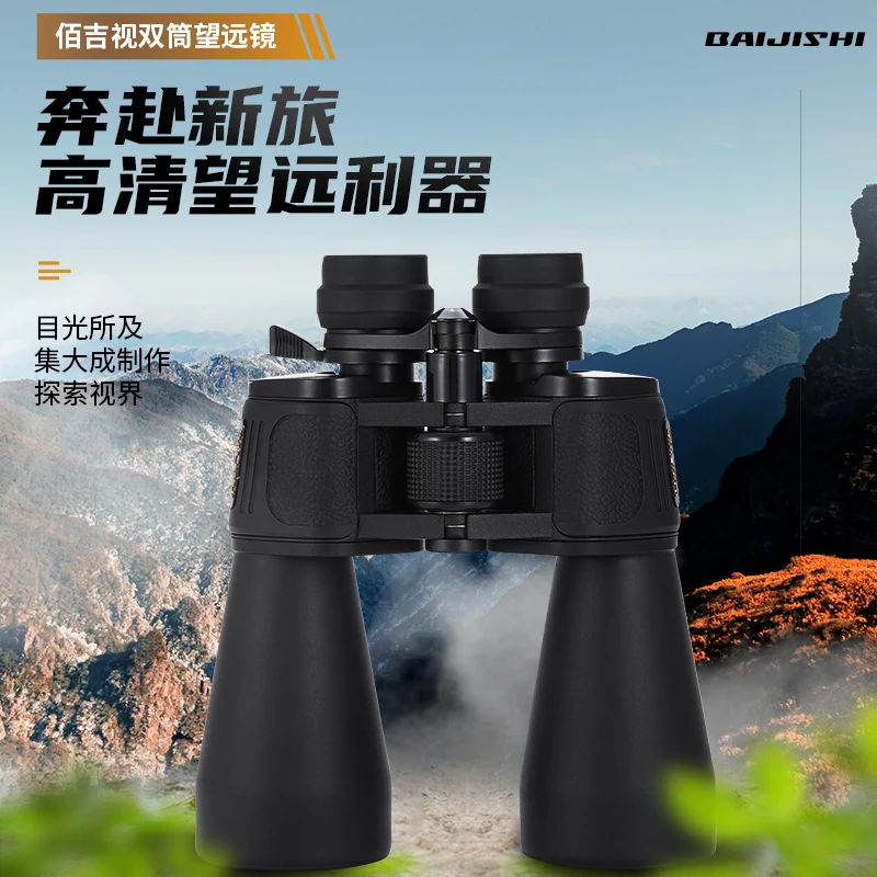 佰吉视全光学双片高清变倍全金属找蜂观景90倍高倍手持防水望远镜
