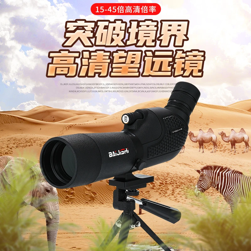 正品佰吉视悦目观鸟镜ED览系镜片专业级高清高倍户外拍照望远镜