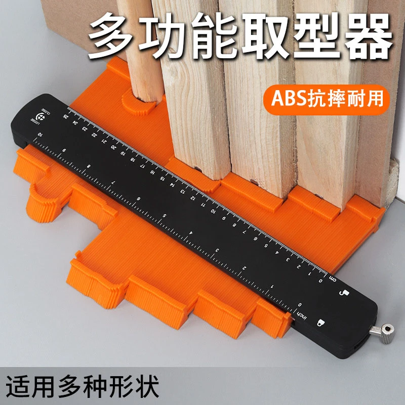 万用取型器多功能不规则形状神器瓦工轮廓尺木工取样取形器