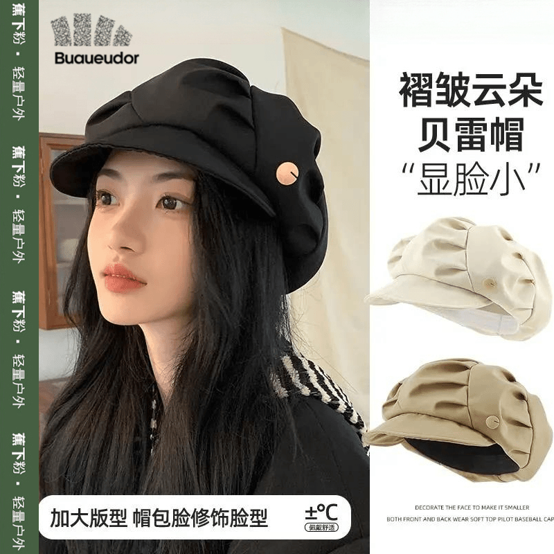 蕉下粉褶皱云朵贝雷帽女新款春秋大头围显脸小简约加大加深八角帽