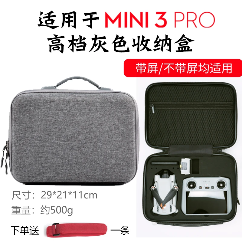适用于大疆 DJI Mini 3 Pro 带屏收纳包Mini3 便携收纳盒无人机包